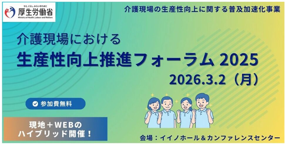2025年度　講師・登壇等実績
