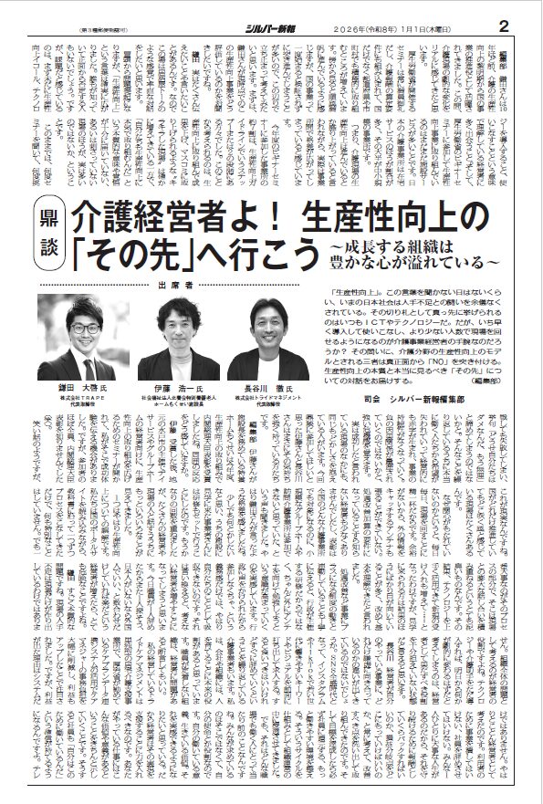 2025年度　雑誌web等取材